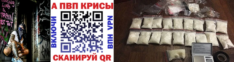 Купить закладки  Осташков  Альфа ПВП Crystall 