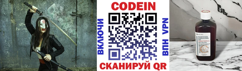 Купить где  Осташков  Кодеиновый сироп Lean Purple Drank 