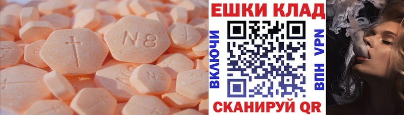ЭКСТАЗИ 250 мг  Купить  Осташков 
